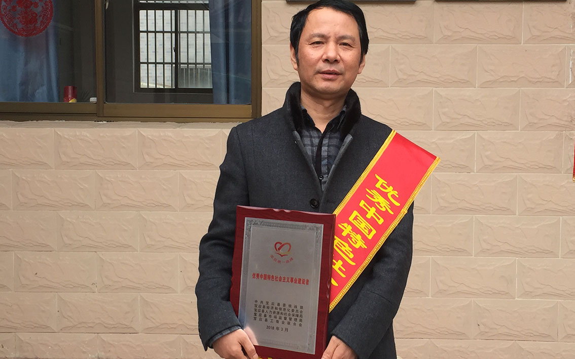 2018年优秀中国特色社会主义事业建设者 (2).jpg