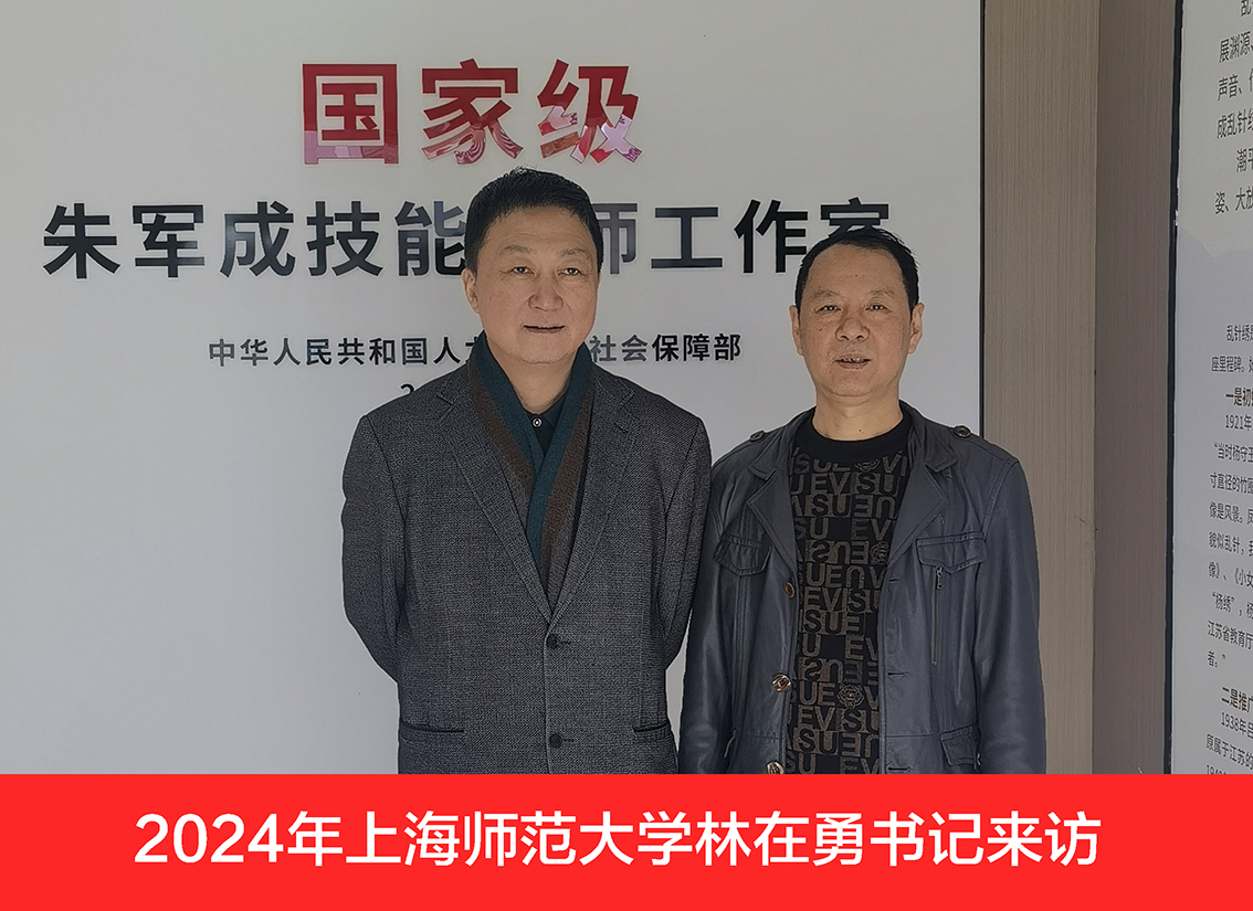 沪扬文化交流，刺绣艺术牵起多方情谊