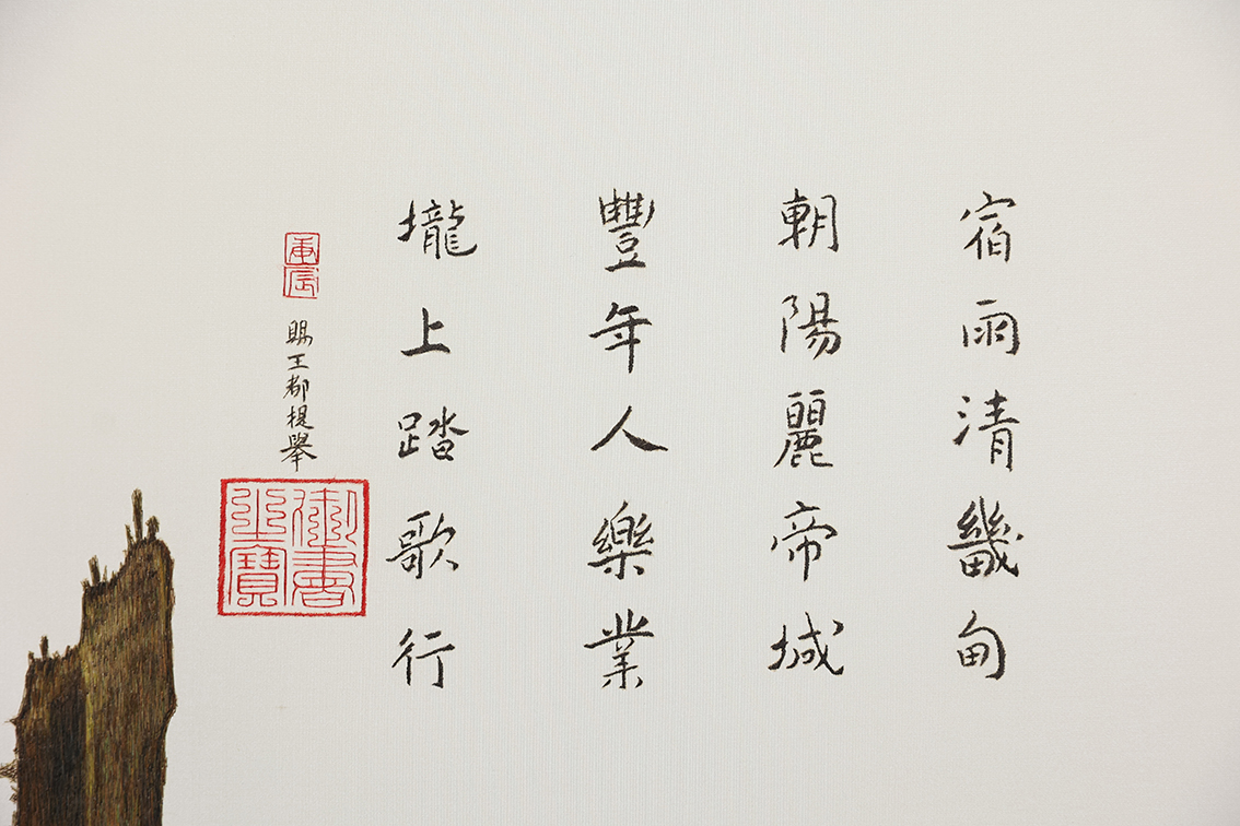宋 - 马远 - 踏歌图刺绣：工艺精湛的艺术杰作，朱军成技能大师工作室绣制1.jpg