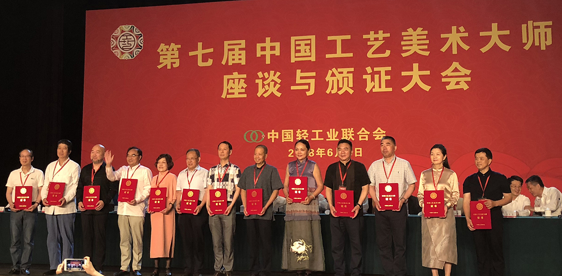 朱军成荣膺第七届中国工艺美术大师称号.jpg