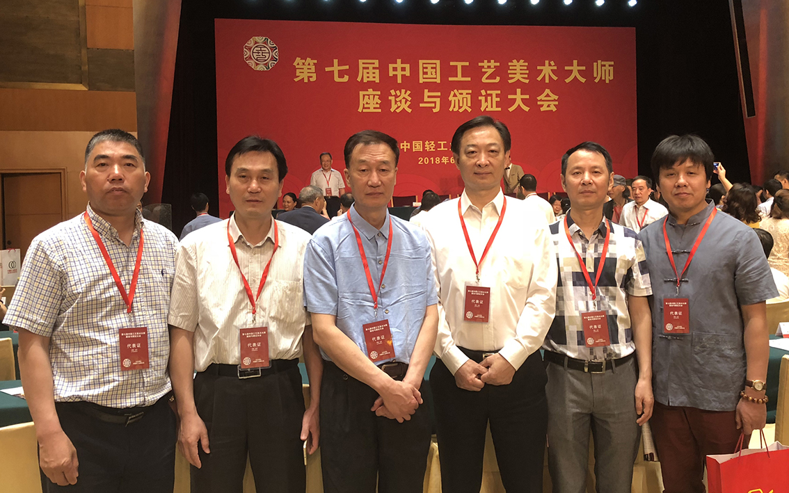 朱军成荣膺第七届中国工艺美术大师称号,黄小平,齐彪,阚凤祥,钟锦德,俞兵华.jpg