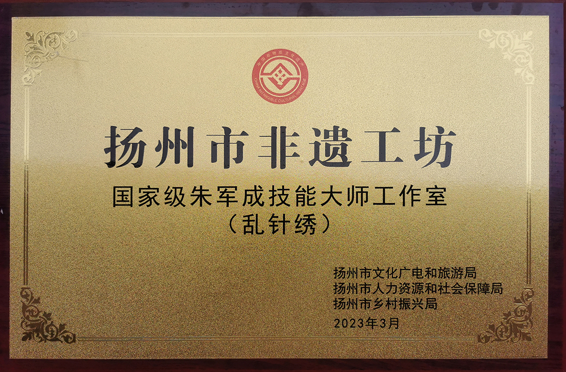 朱军成工作室非遗工坊.jpg