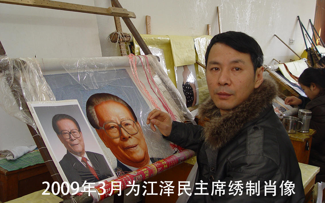 2009年3月为江泽民主席绣制肖像.jpg