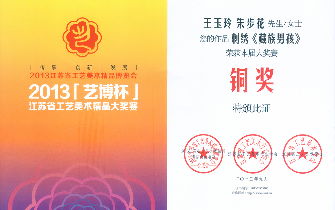 扬州市礼好一然绣研究院苏绣 - 乱针绣〈藏族男孩〉：精湛工艺铸就艺术辉煌.jpg