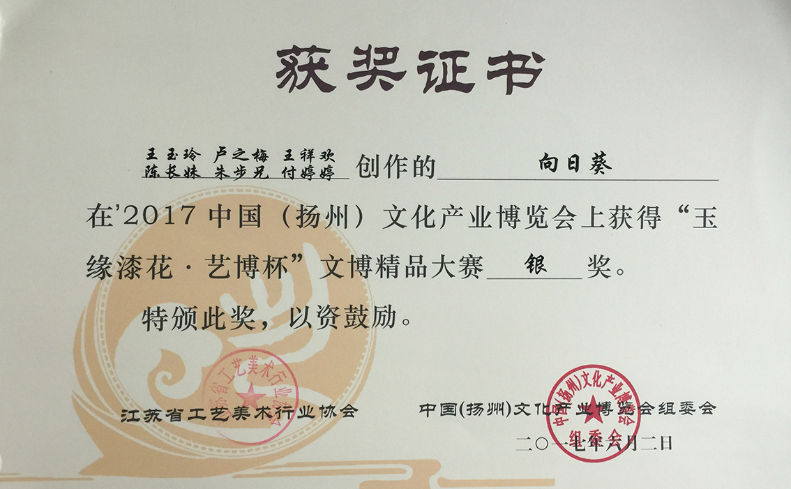 2017年礼好绣院苏绣《凡高 - 向日葵》：乱针绣中的绚烂艺术与精湛匠心扬州文化产业博览会银奖.jpg