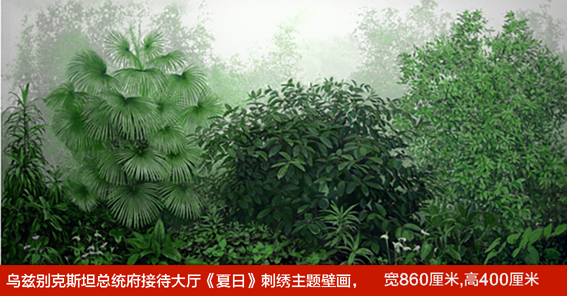 扬州市礼好一然绣研究院，乌兹别克斯坦总统府接待大厅《夏日》刺绣主题壁画，尺寸长842厘米，高397厘米.jpg