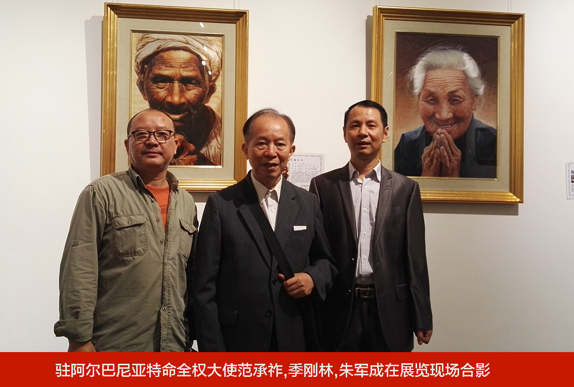 驻阿尔巴尼亚特命全权大使范承祚,季刚林,朱军成在展览现场合影.jpg
