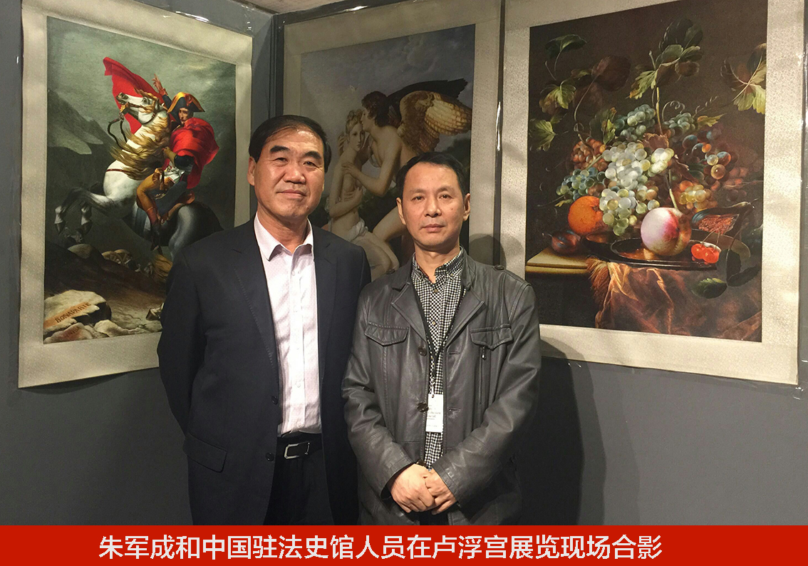 朱军成和中国驻法史馆人员在卢浮宫展览现场合影.jpg
