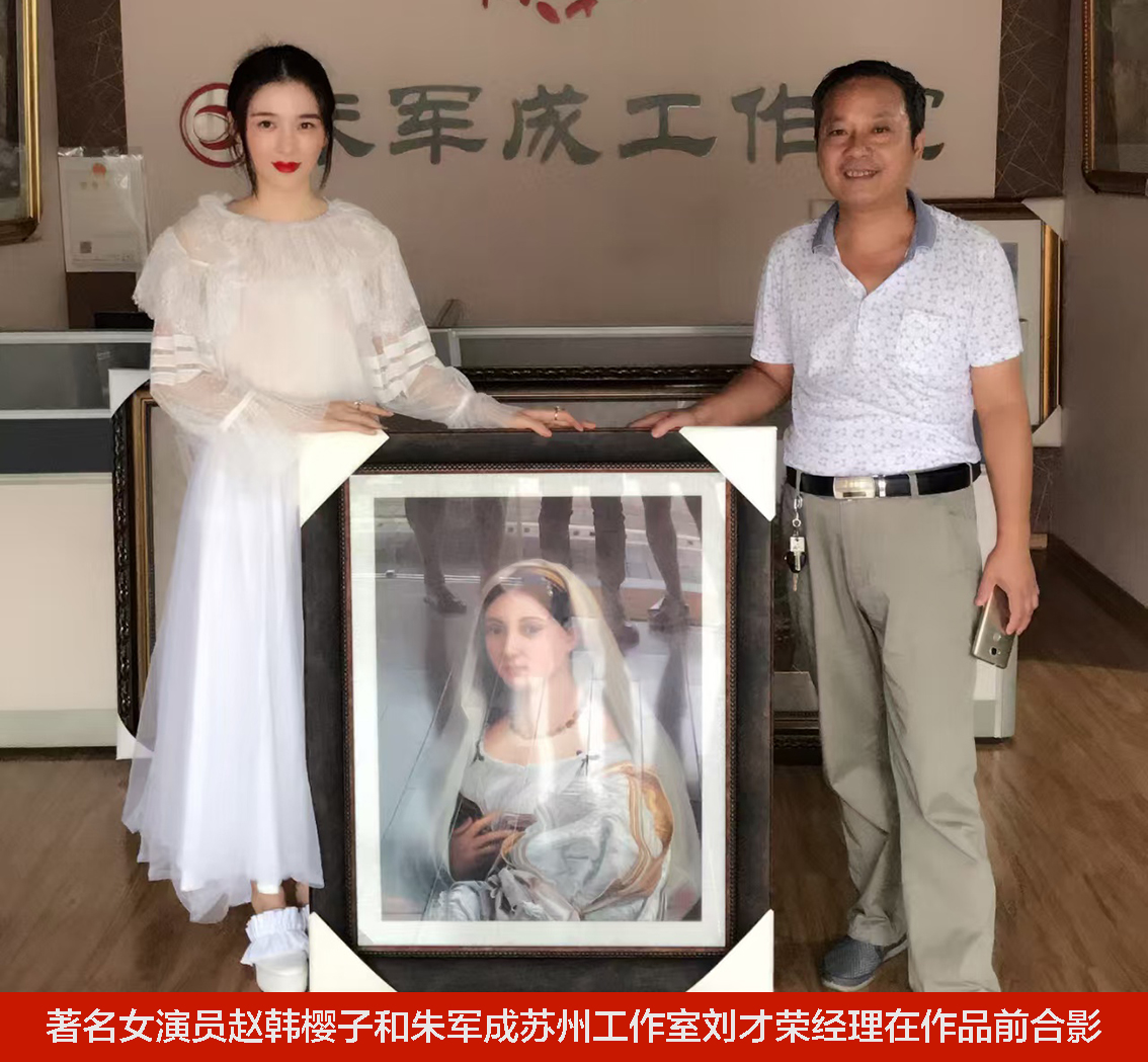 著名女演员赵韩樱子和朱军成苏州工作室刘才荣经理合影.jpg