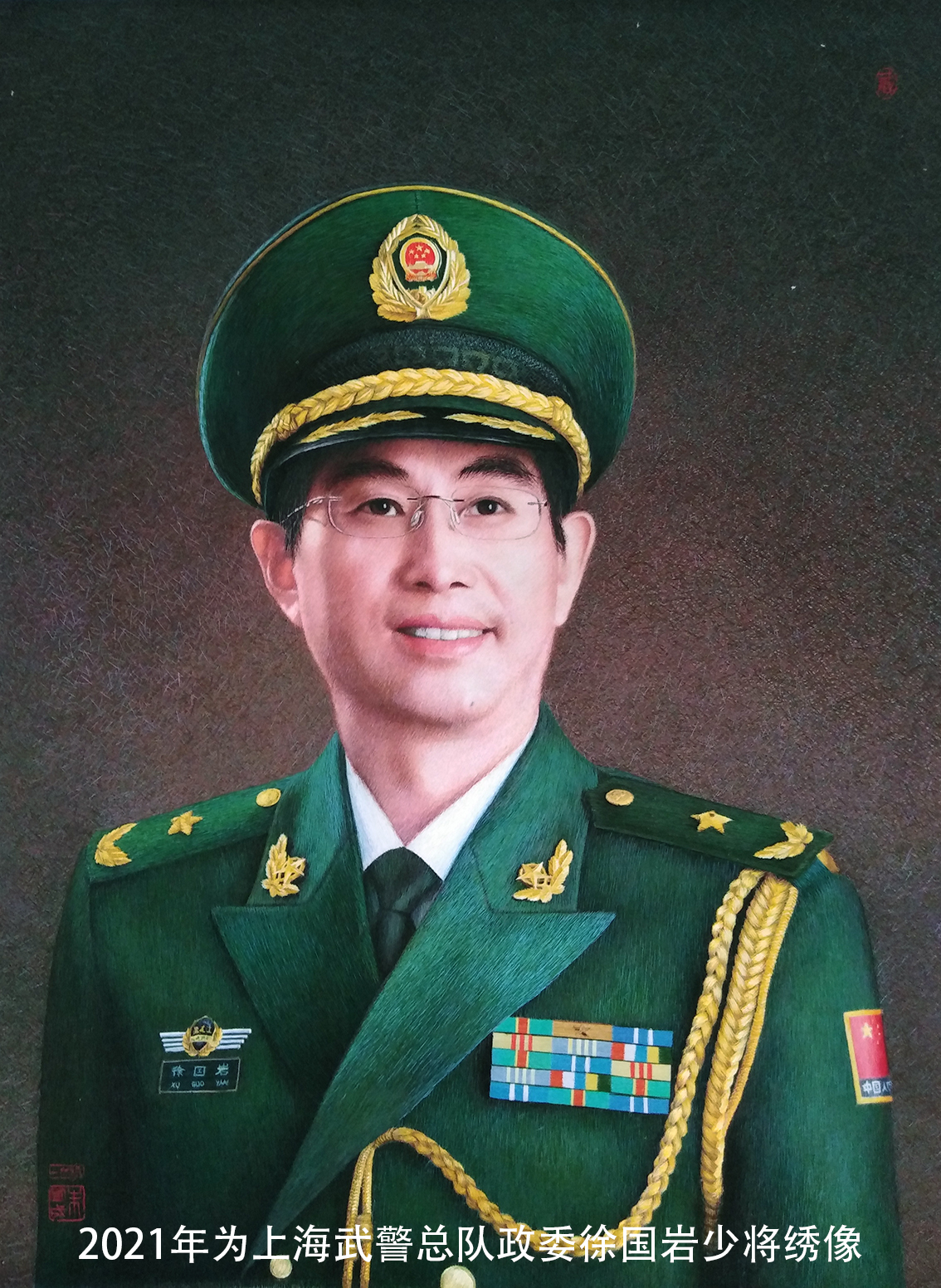 2021年上海武警总队政委徐国岩少将，朱军成大师为徐国岩少将绣制肖像，精湛技艺获高度赞誉.jpg