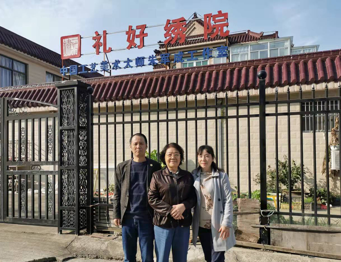 朱德孙媳刘爱丽参访礼好绣院：艺术交流新动态