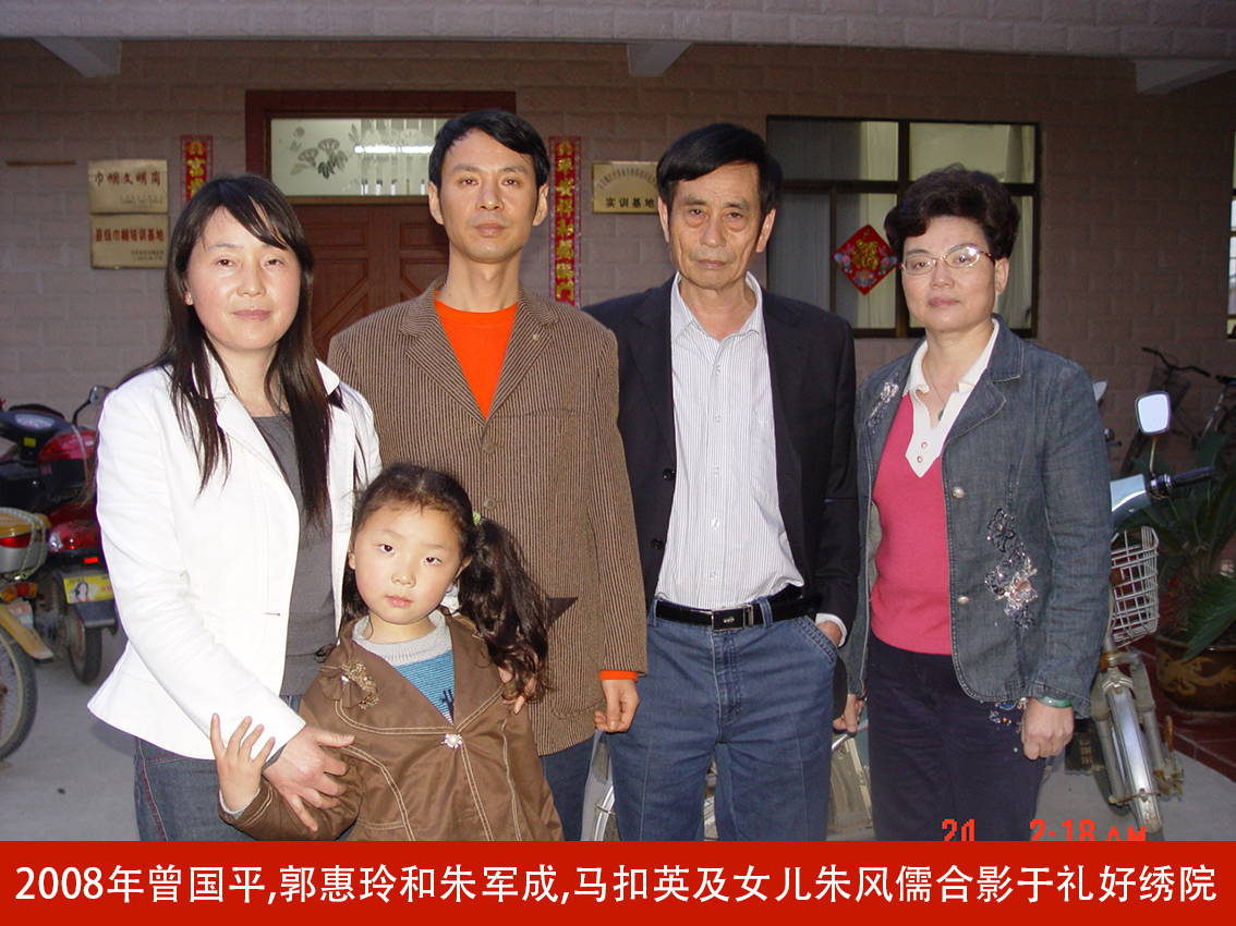 曾国平夫妇访礼好绣院朱军成，刺绣合作续写华章