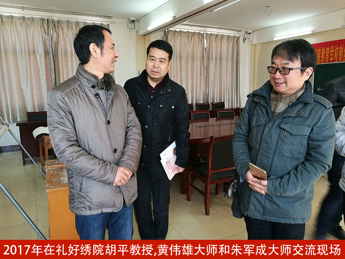 艺术大师汇聚礼好绣院，共促刺绣艺术新发展