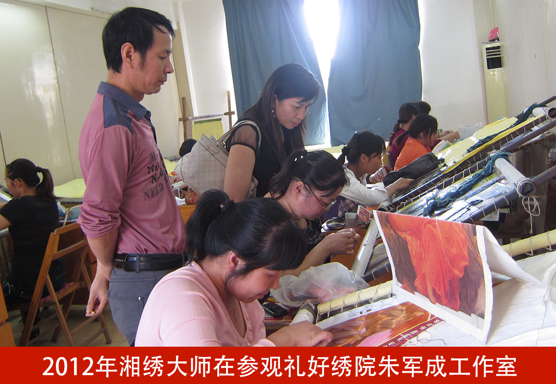 2012年湘绣大师在参观礼好绣院朱军成工作室2.jpg