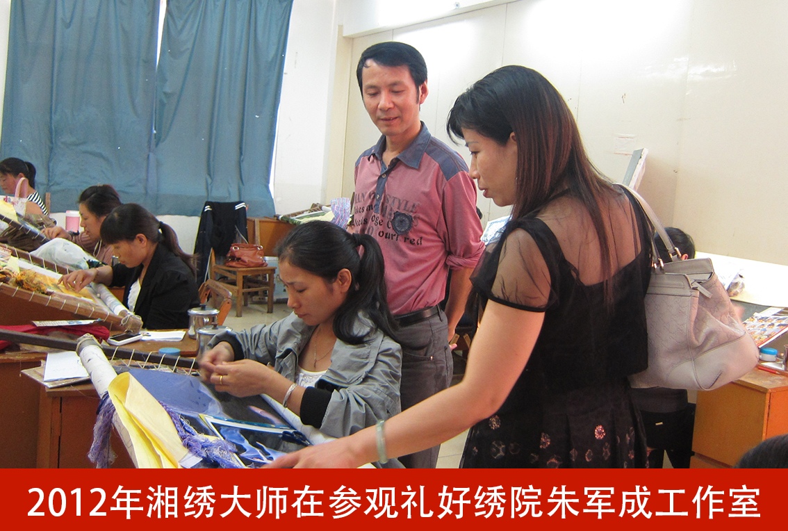 2012年湘绣大师在参观礼好绣院朱军成工作室.jpg
