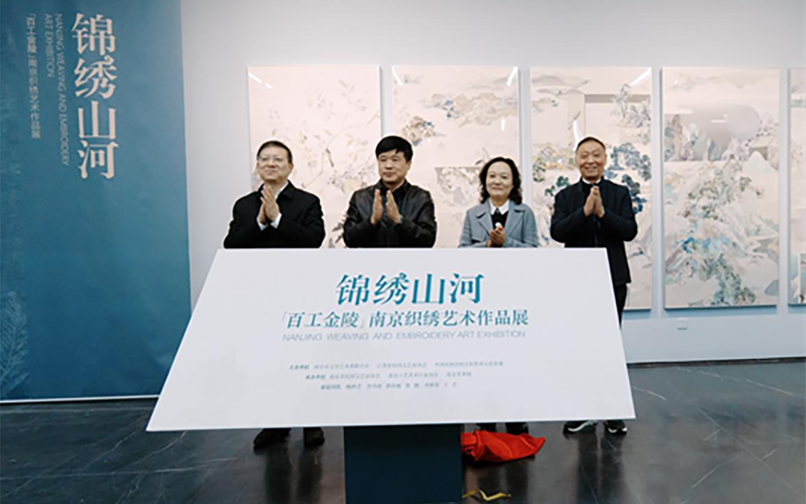 《百工金陵》 南京织绣艺术作品展盛大开幕，传承千年织绣文化