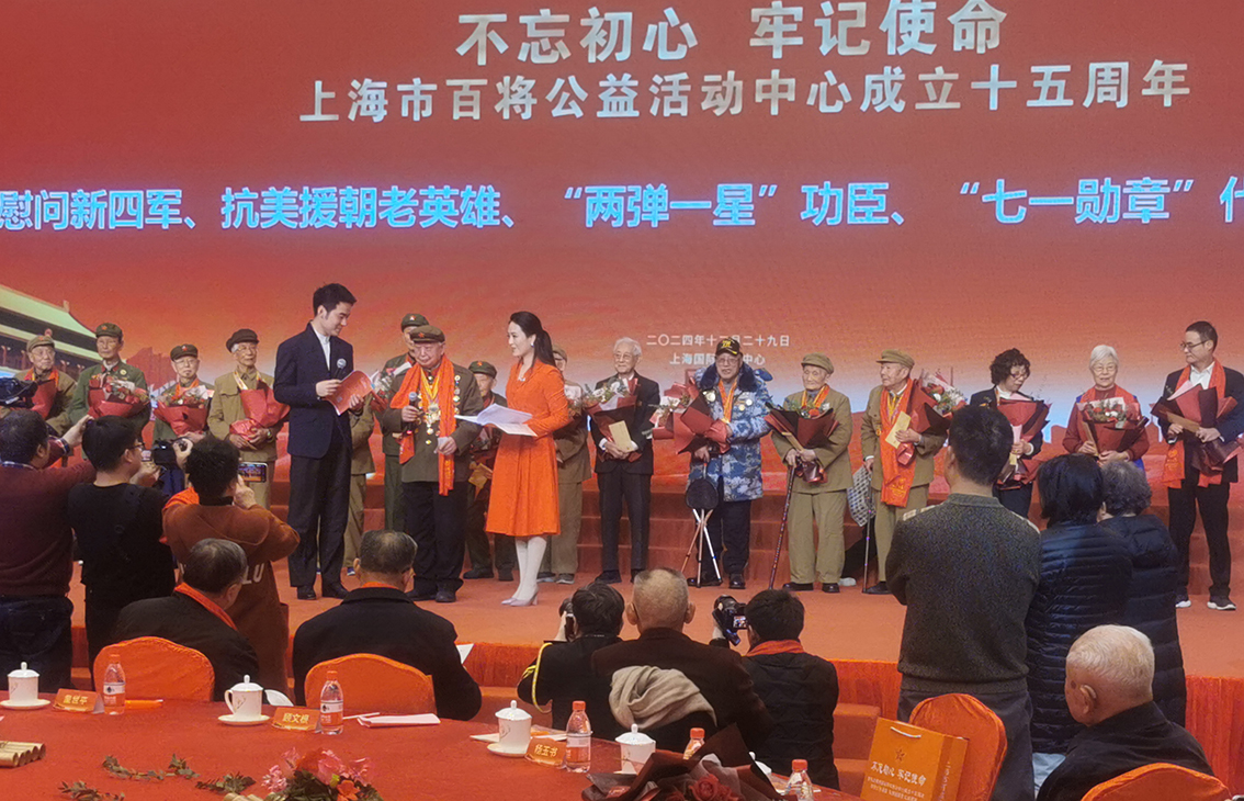 2024 年 12 月 29 日，上海百将公益活动中心迎来了意义非凡的 15 周年庆典，众多嘉宾齐聚一堂，共同见证这一温暖时刻，其中包括来自扬州的苏绣大师朱军成、深圳的企业家曹洪峰以及上海本地的商业精英马楷杰和杨春雷等。1.jpg