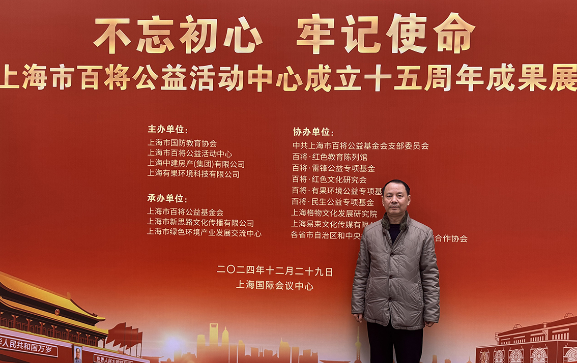 2024 年 12 月 29 日，上海百将公益活动中心迎来了意义非凡的 15 周年庆典，众多嘉宾齐聚一堂，共同见证这一温暖时刻，其中包括来自扬州的苏绣大师朱军成、深圳的企业家曹洪峰以及上海本地的商业精英马楷杰和杨春雷等。3.jpg