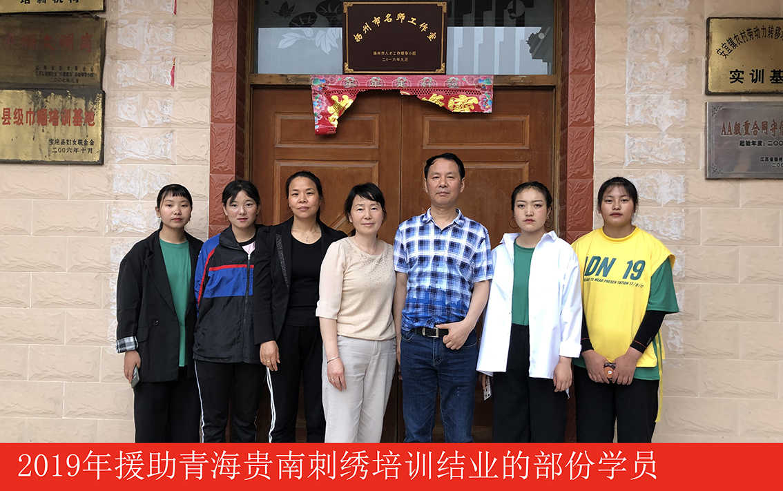 礼好绣院援青刺绣培训结业：点亮贵南职校学生艺术新希望