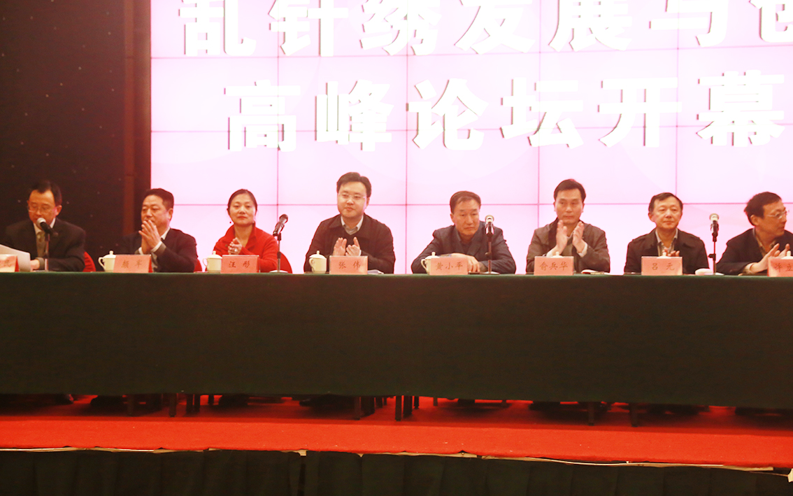 中国乱针绣高峰论坛在宝应盛大召开，共绘刺绣产业新蓝图5.jpg