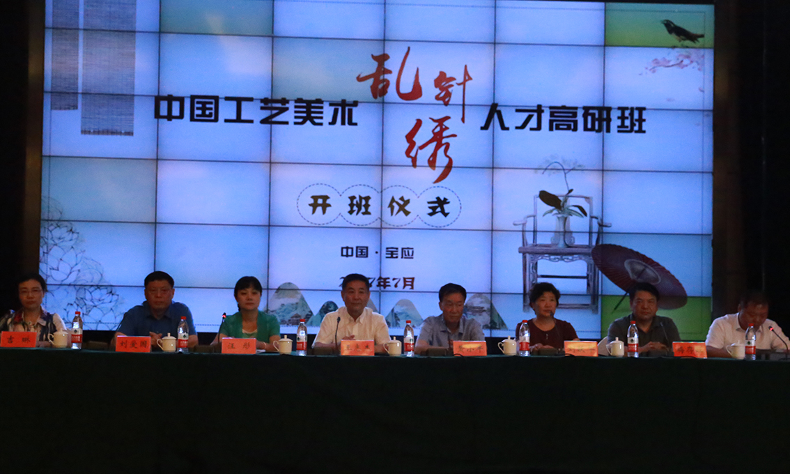 全国工艺美术乱针刺绣高级研修班开班 共探刺绣艺术传承新篇.jpg
