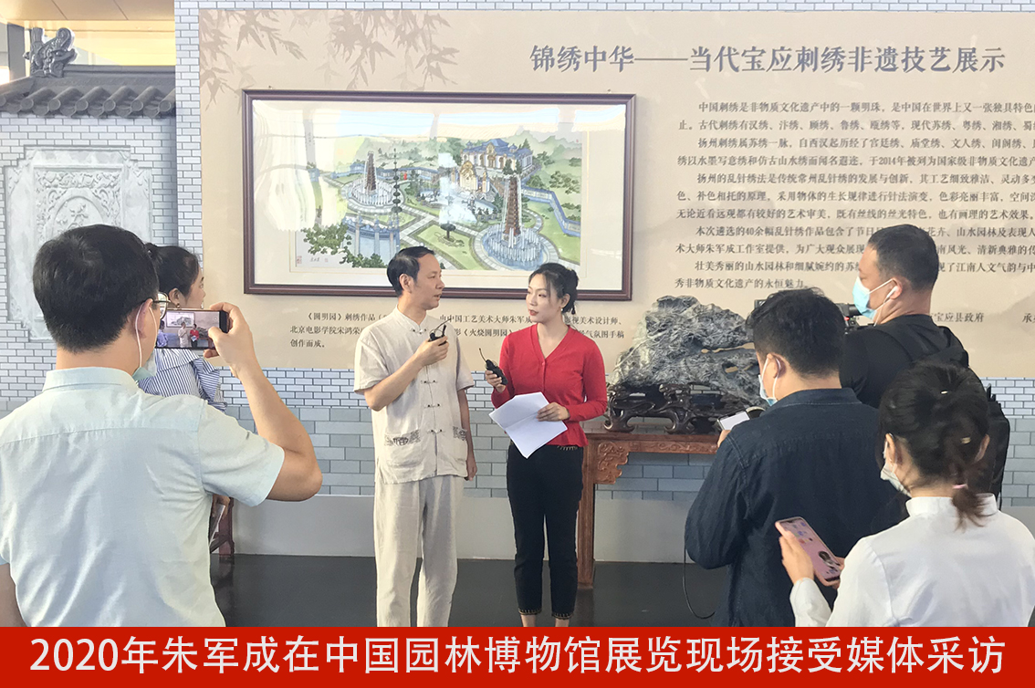 朱军成苏绣-乱针绣作品展在中国园林博物馆举办