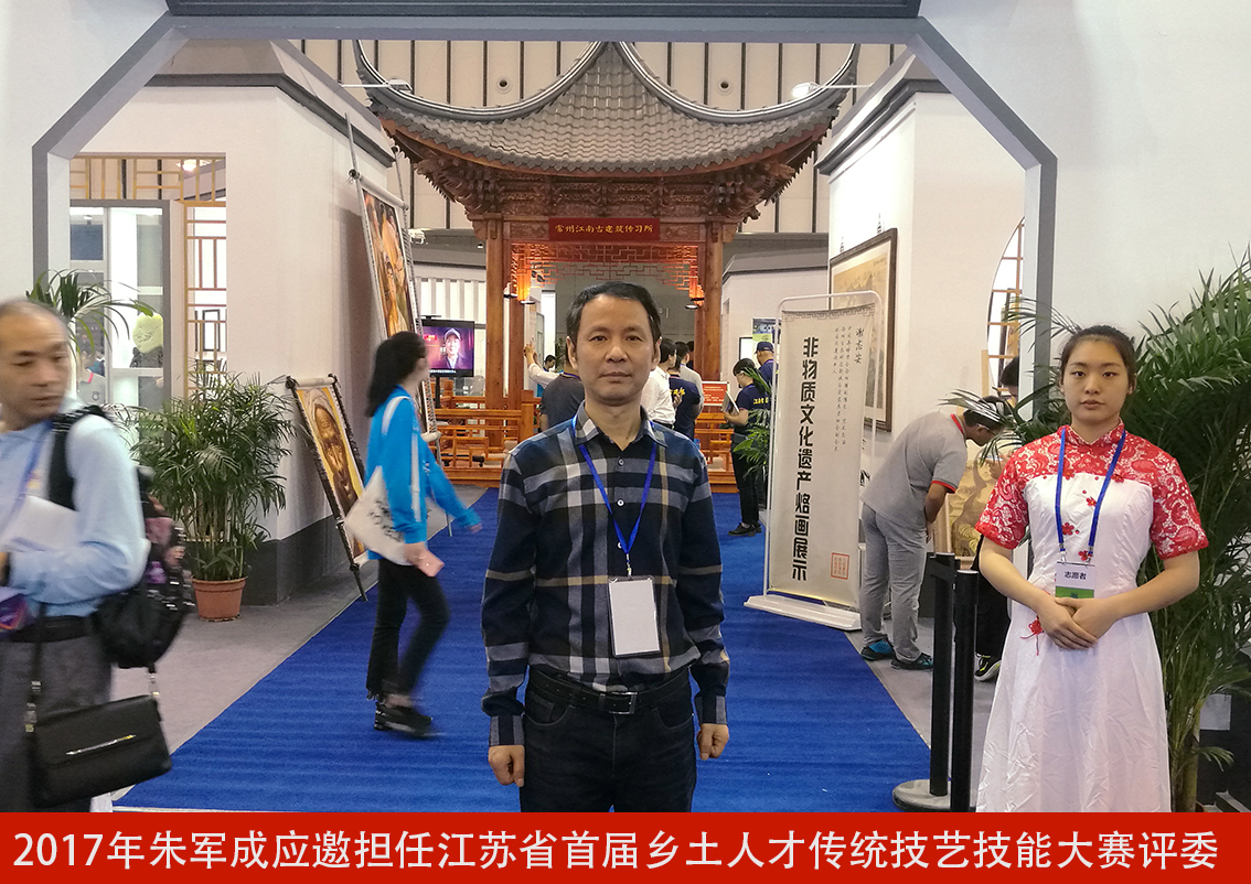 朱军成担任江苏省乡土人才刺绣大赛评委