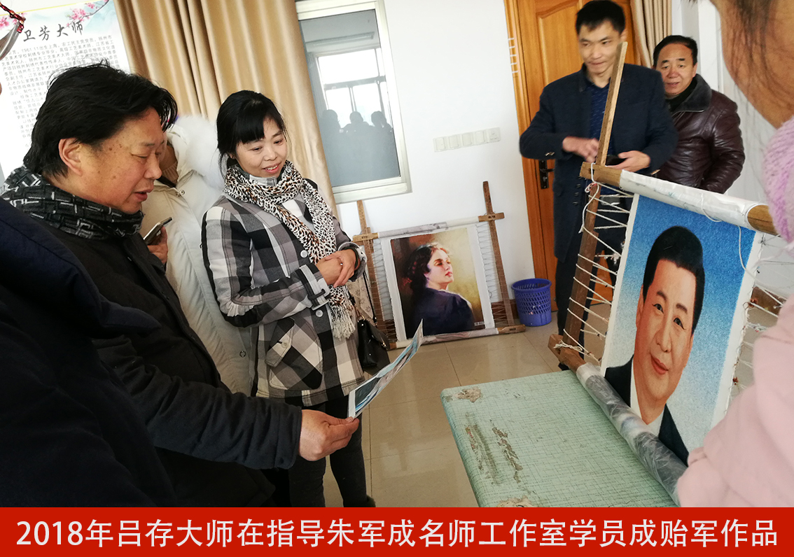 2018年吕存大师在指导朱军成名师工作室学员成贻军作品.jpg