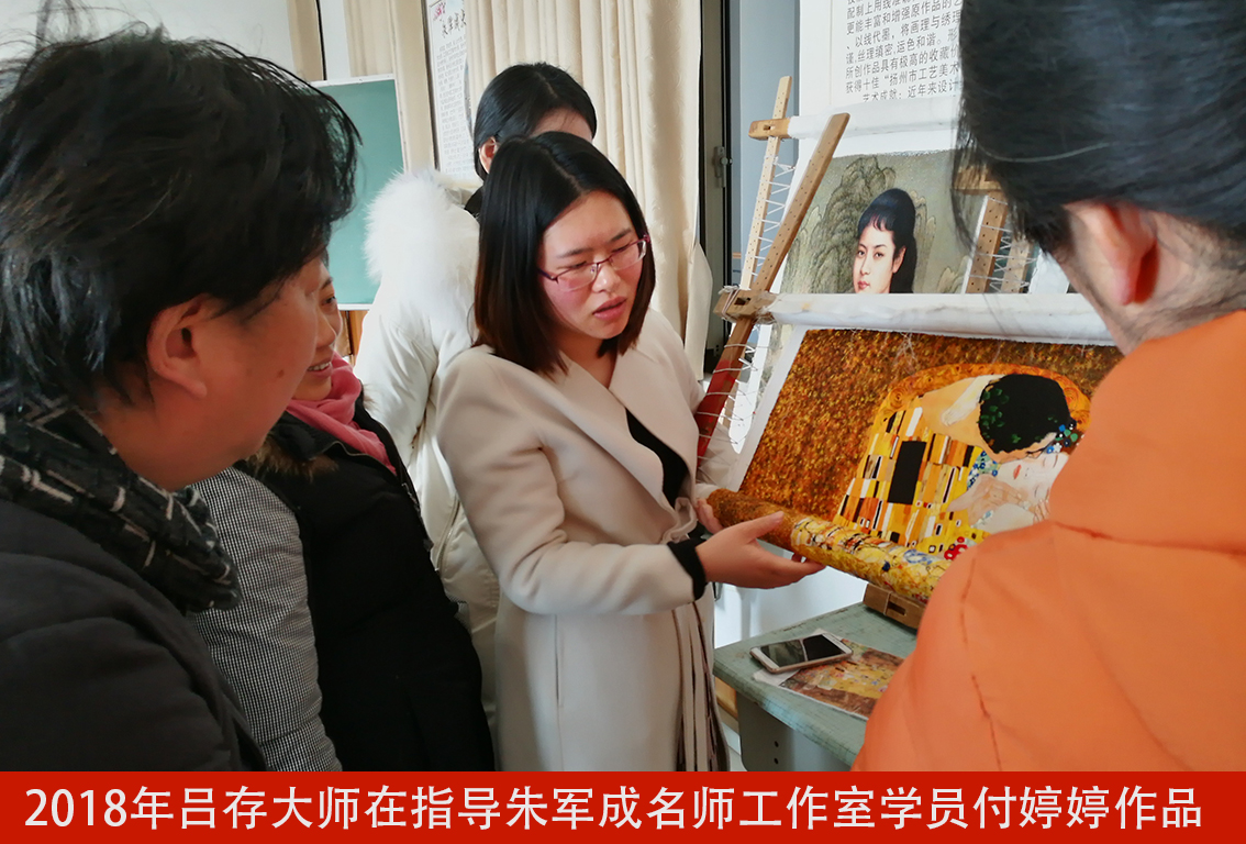 2018年吕存大师在指导朱军成名师工作室学员付婷婷作品.jpg