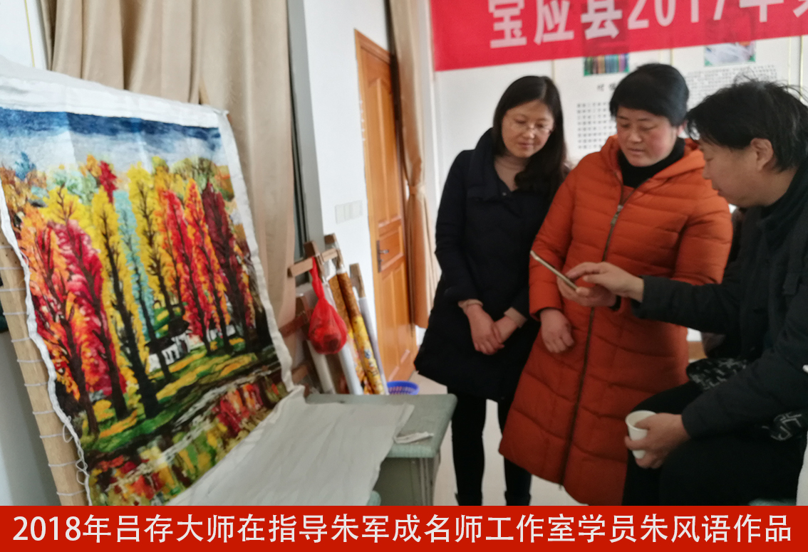 2018年吕存大师在指导朱军成名师工作室学员朱风语作品.jpg