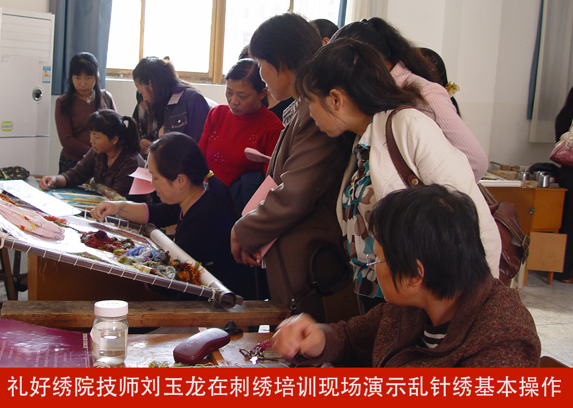 礼好绣院技师刘玉龙在刺绣培训现场演示乱针绣基本操作.jpg