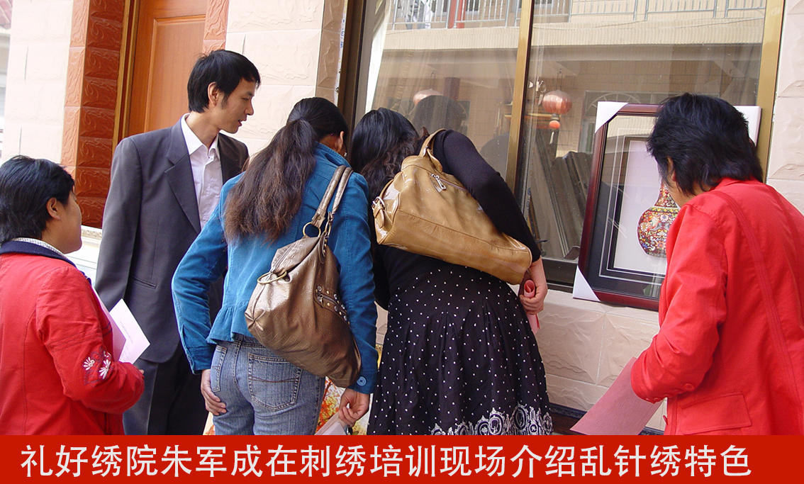 礼好绣院朱军成在刺绣培训现场介绍乱针绣特色.jpg