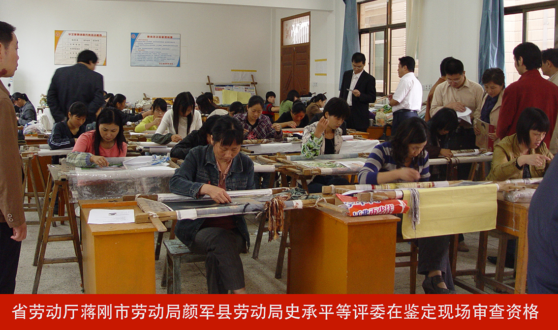 省劳动厅蒋刚市劳动局颜军县劳动局史承平等评委在鉴定现场审查资格.jpg