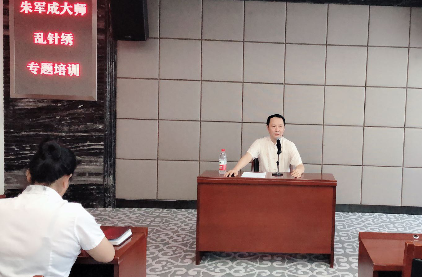朱军成刺绣公益课在华美达大酒店举行