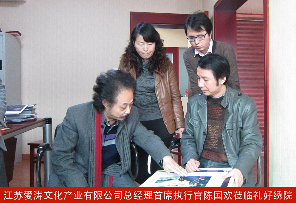江苏爱涛文化产业有限公司总经理首席执行官陈国欢莅临礼好绣院.jpg