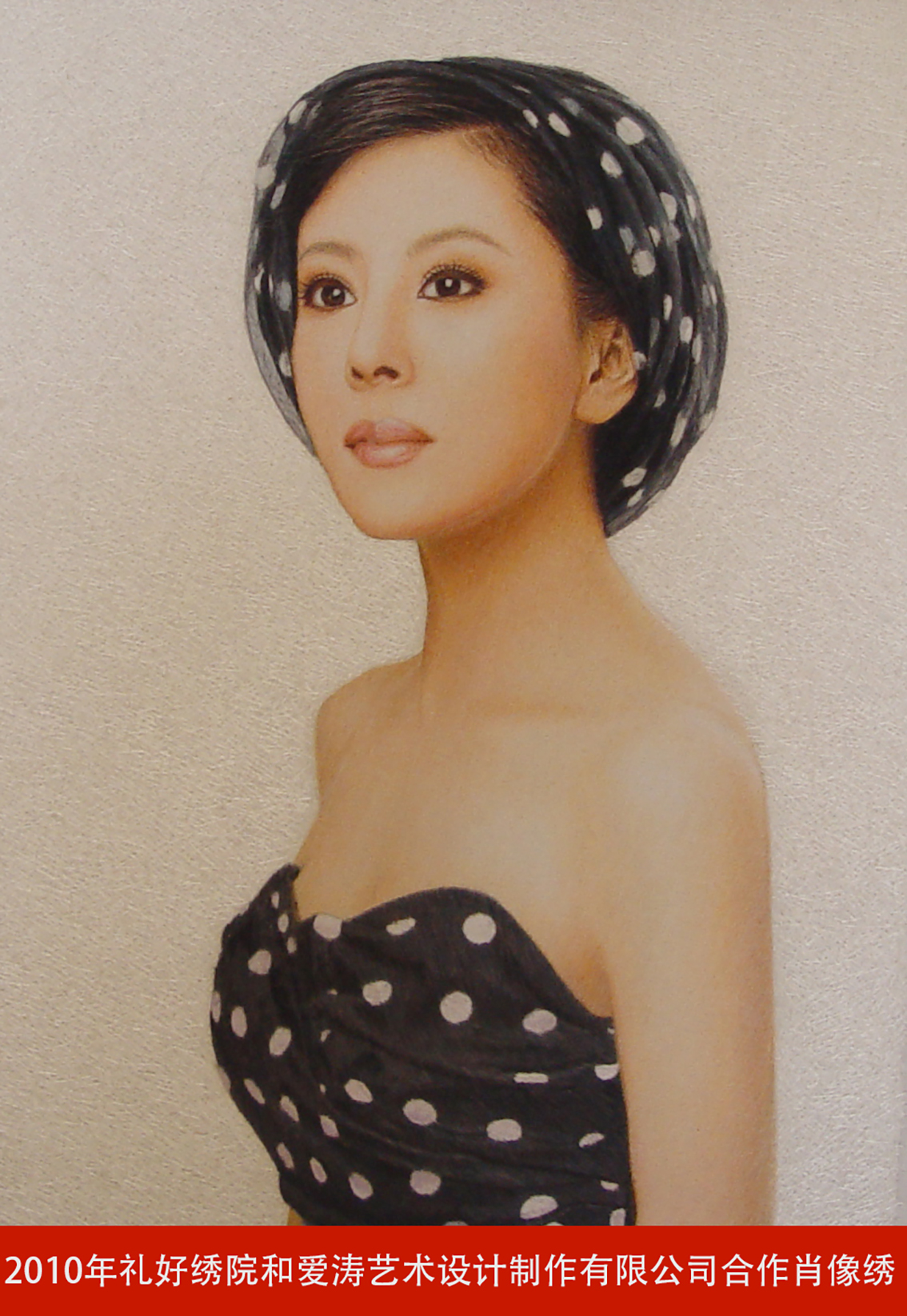 2010年礼好绣院和爱涛艺术设计制作有限公司合作肖像绣.jpg