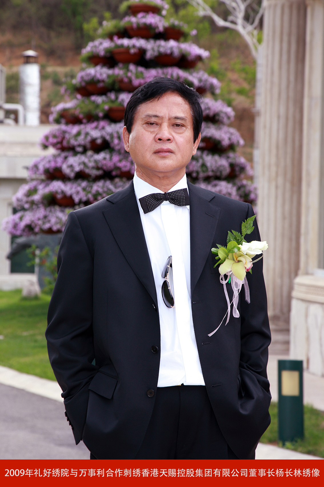 2009年礼好绣院与万事利合作刺绣香港天赐控股集团有限公司董事长杨长林绣像.jpg