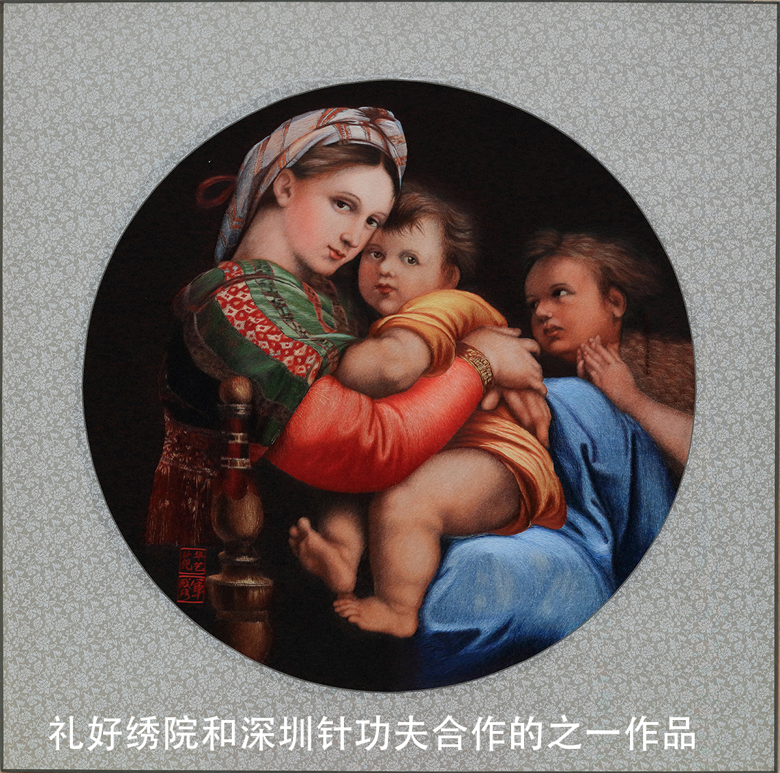 礼好绣院和深圳针功夫合作的之一作品.jpg