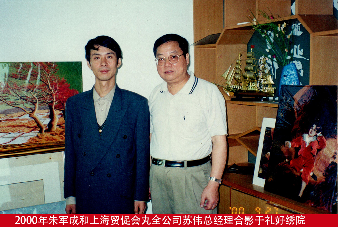 礼好绣院：20 年携手上海贸促会丸全公司，用刺绣惊艳世界