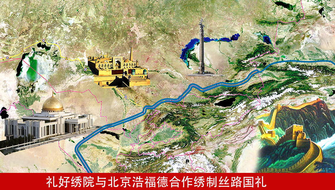 礼好绣院与北京浩福德合作绣制丝路国礼.jpg