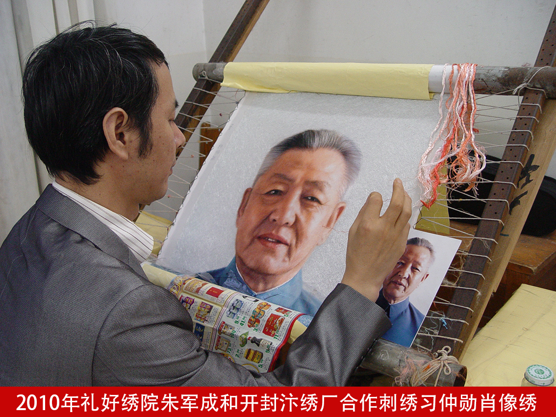跨地域携手：开封汴绣厂与礼好绣院二十余年的共赢之路