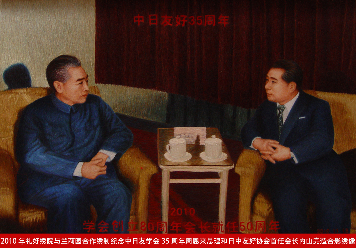 礼好绣院与苏州兰莉园：二十年携手，绣出多元精彩