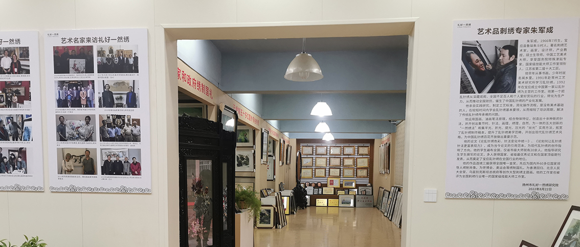 扬州市礼好一然绣研究院文化墙展厅.jpg