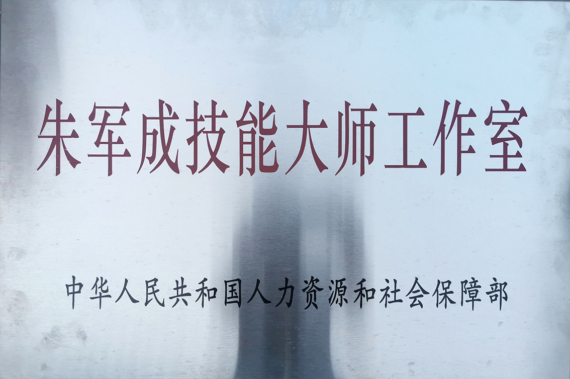 扬州市礼好一然绣研究院朱军成工作室简介