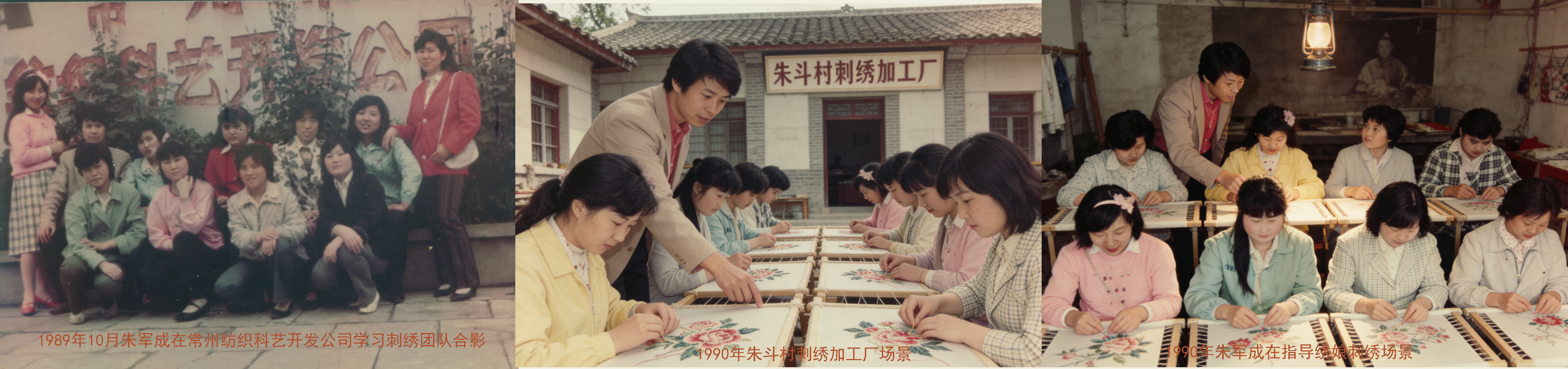 一然绣研究院品牌发展历程1989—1991 初心启程・技艺萌芽配图.jpg