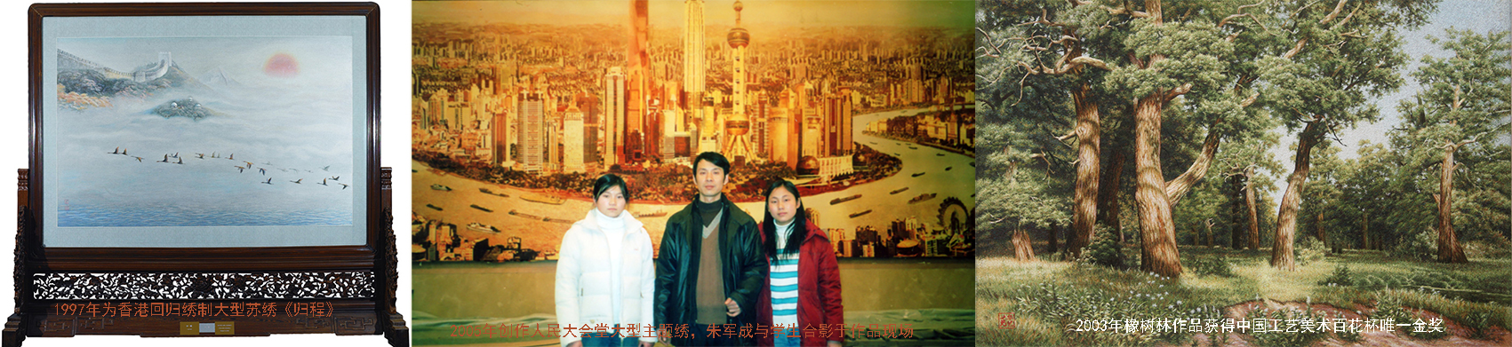 一然绣研究院品牌发展历程1997—2008 匠心加冕・国礼荣光配图.jpg