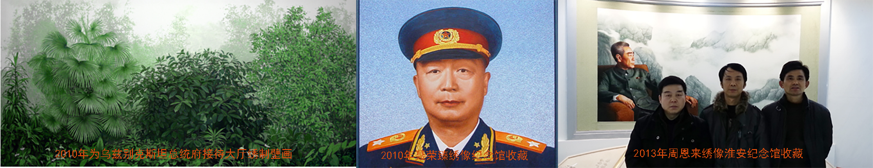 一然绣研究院品牌发展历程2009—2016 美学体系・一然诞生配图.jpg