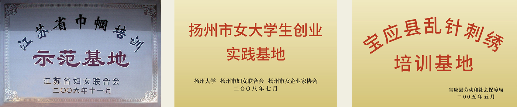 一然绣研究院社会服务定点资质.jpg