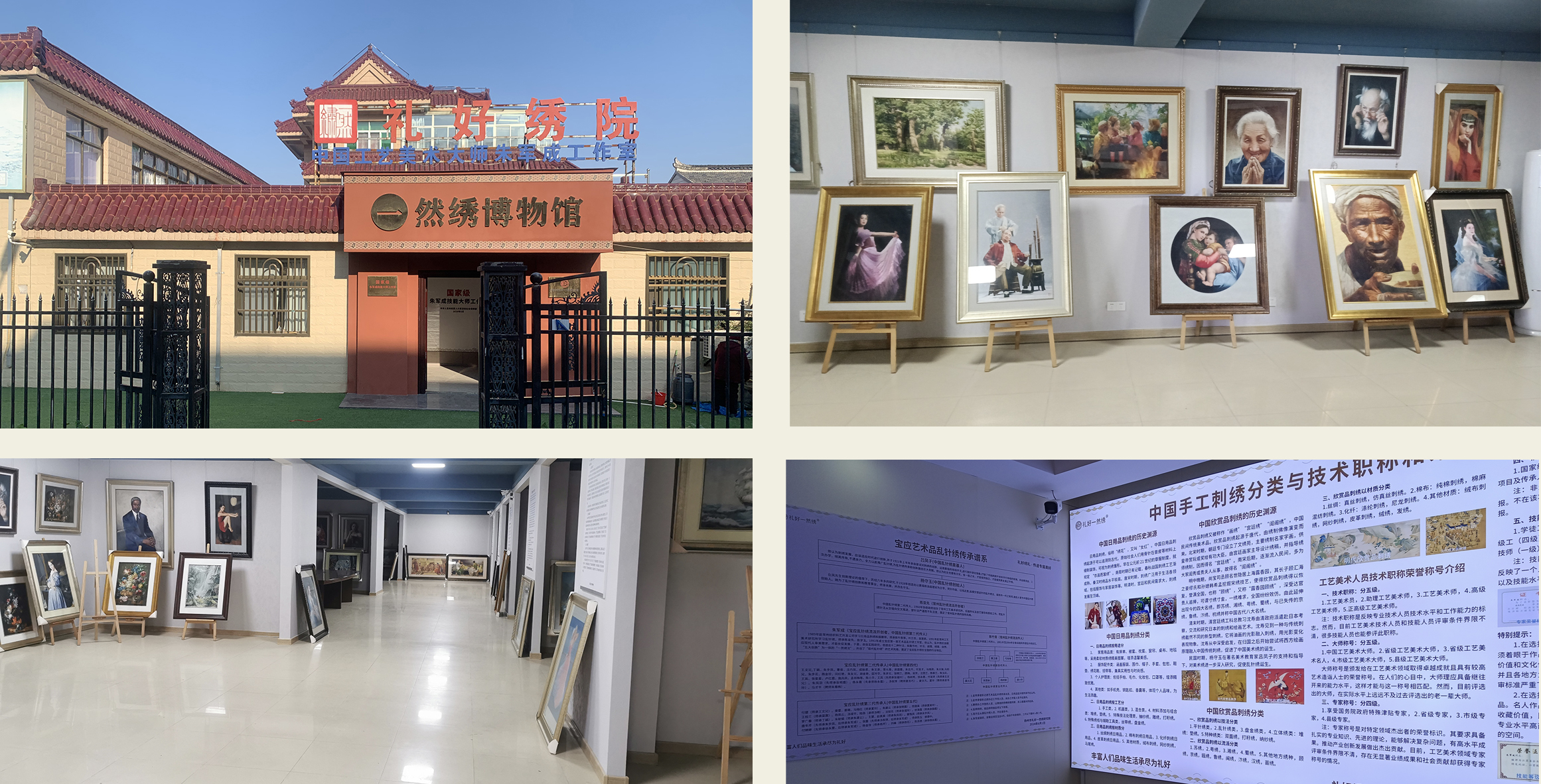 一然绣研究院博物馆.jpg