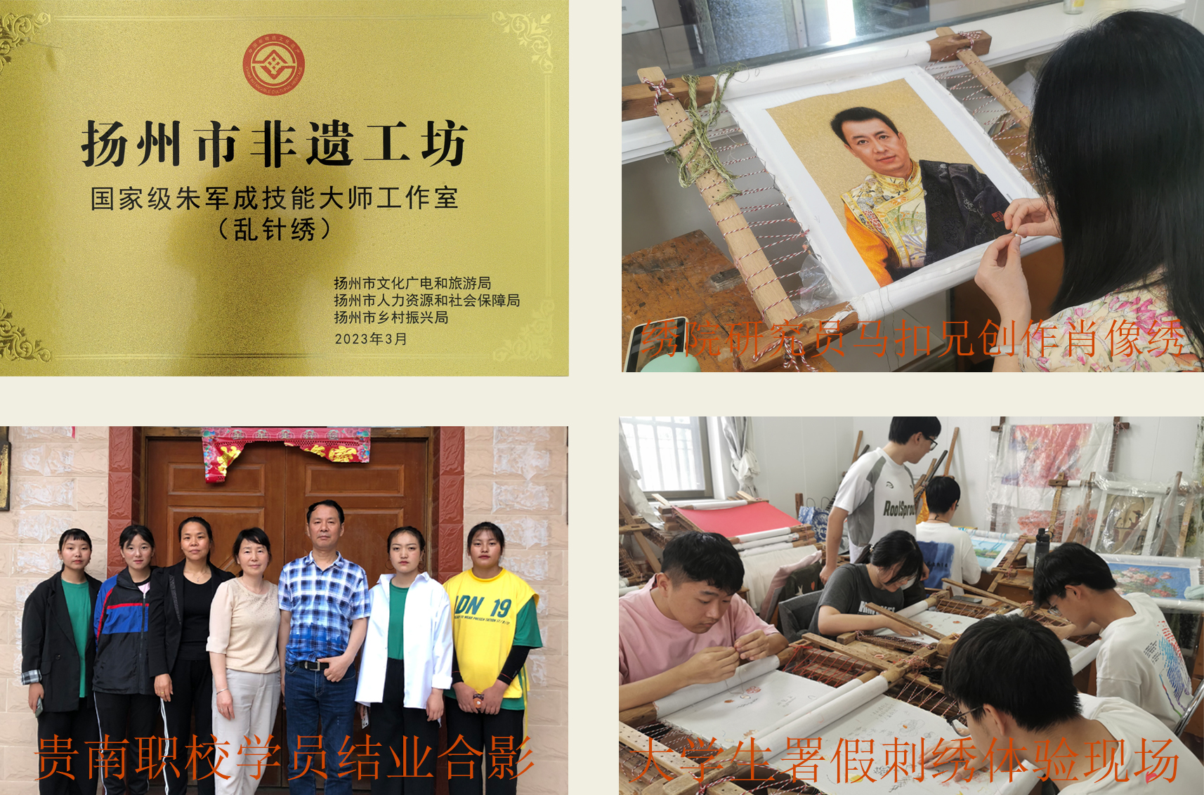 扬州市礼好一然绣研究院非遗刺绣工坊.jpg